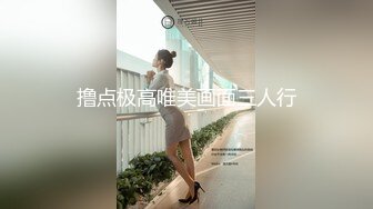 撸点极高唯美画面三人行