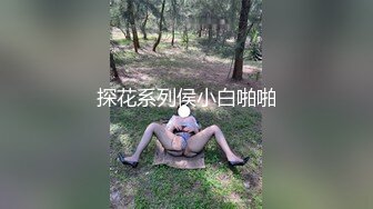 【11月震撼流出】只約漂亮的美人妻，推特20W粉大V網黃【秀才】最新私拍，各種露臉反差小姐姐被花式爆肏，全是極品妞真羨慕～高清原版 (7)