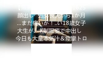 【無碼】FC2-PPV 1001625 顔出し♥処女喪失から1か月…まだ痛いか！..い18歳女子大生がJ♥K制服姿で中出し♪今日も大量本気汁＆痙攣トロ～り♥