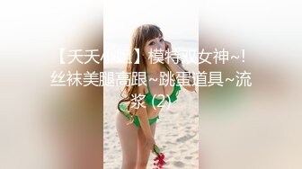 新更偷拍网聊奔现 离异白领会计女被干瘫软 扣喷水 干喷体射 3天火力全开干狂喷！ (6)