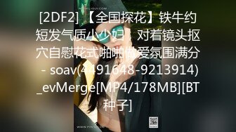 [MP4/ 793M]&nbsp;&nbsp;超高颜值顶级美妞米拉吊带开档情趣装，和炮友激情大战，69姿势深喉大屌，无毛骚穴被撑开骚逼