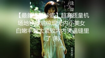 现在的年轻人一女战三男，灌完啤酒再灌尿【完整版85分钟已上传到简阶】