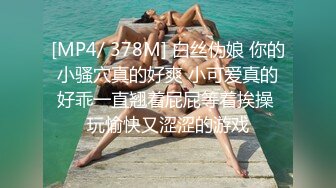 大神潜入办公楼偷拍美女同事多毛的小嫩B