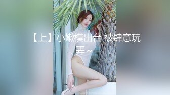 STP24010 神似安以轩&nbsp;&nbsp;极品外围女神 肤白貌美有亲和力 含情脉脉魅惑尤物 香艳刺激