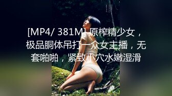 呆萌极品尤物美少女！薄纱蒙眼吃大屌！无毛肥唇小穴，主动扶屌骑乘位，灵活小腰扭得欲罢不能