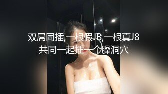 《贵在真实反差淫妻》露脸才是王道！推特网黄淫乱骚妻【吴小仙儿】私拍，绿帽癖老公找单男3P性爱内射露出相当精彩 (9)