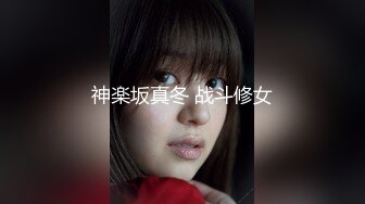 神楽坂真冬 战斗修女