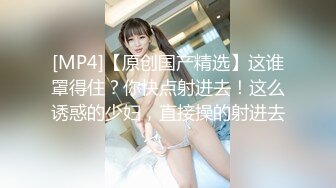 [MP4/954MB]2024.6.16【酒店偷拍实录】阳痿男深夜贼心不死使劲折腾初恋脸女友