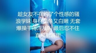  趁女友不在约了个性感的骚浪学妹 身材苗条又白嫩 无套爆操干得淫乱叫 最后忍不住直接射嘴里