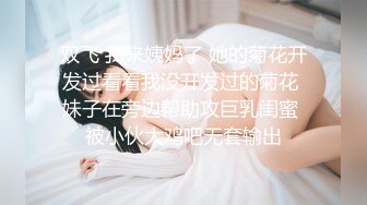 【新片速遞 】 老婆在屋子做家务❤️趁我不在在厨房给我朋友口交深喉，后入怼死大屁股！[90M/MP4/03:42]