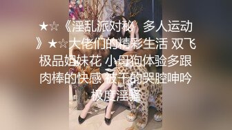 【超级❤️淫荡母狗】淫荡女友小母狗啪啪终极调教最新私拍-捆绑 滴蜡 淫语 啪啪 调教 虐操 高潮 浪叫 高清720P版