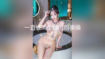 【极品抄底】超高质量机场地铁抄底高挑美女阴毛旺盛露出两根 三角内内夹在逼缝隙里 (1)