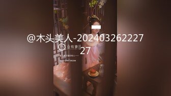 【新速片遞】 【2023年白金泄密4K版】，佩戴价值30万劳力士土豪，玩弄真实空姐，做爱中途操尿，深喉，啪啪性爱视频，附生活照片[3.87G/MP4/00:22:00]