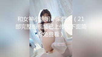 天美传媒TM0145内射妹团援交女学生居家旅行约炮妹团真实可靠-李师师