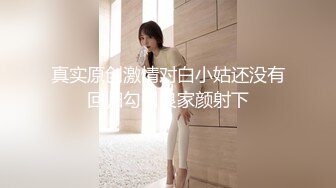 【终极梦想双飞姐妹花】极品反差女神 小水水 尤物气质姐妹花被金主各种啪啪蹂躏 穷人的女神富人的精盆1