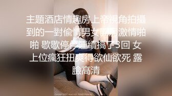 【无情的屌】，美女纷至沓来，无缝衔接，抬头舔逼女神娇喘，白皙肉体被蹂躏高潮阵阵