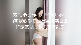 战神小利约顶级骚货,170CM黑丝大长腿,穿着高跟鞋骑乘猛坐 老公操我小骚逼