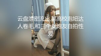 云盘泄密流出,某高校泡妞达人卷毛,和三个女炮友自拍性爱