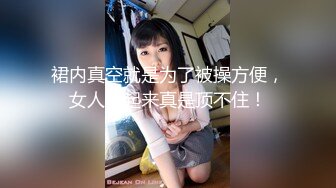 重磅❤️黑客破解家庭网络摄像头偷拍最美警花 在自家豪宅内生活展示和官二代老公激情性生活~1