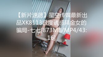 【瘦猴先生探花】泡良达人漂亮小姐姐身材好，上下粉嫩，被大鸡巴满足高潮不断