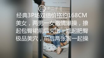 经典3P场双倍价格约168CM美女，两男一女激情爆操，撩起包臀裙前后夹击，翘起肥臀极品美穴，前后两张嘴一起操