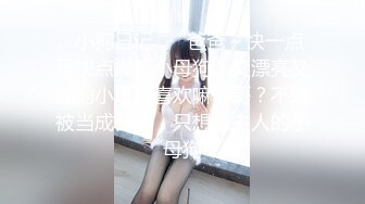 【下集】伪娘小新勾引直男学生,心理障碍一入穴就变软