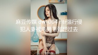 从浴室窗户偷窥年轻妹子洗澡，粉嫩的小乳房又挺又翘