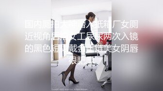 网红少女『有喵酱』无毛嫩穴