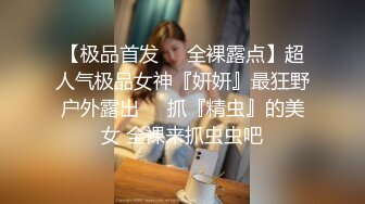 【日本盗摄网】三个清纯可爱的妹纸不雅姿势被拍，小内裤不知怎的越来越湿了