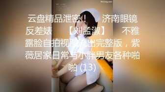 STP29704 小乔吃不饱！气质女神！4P名场面！兔女郎情趣装，69姿势舔穴，情趣椅子骑乘位，轮流爆操骚穴