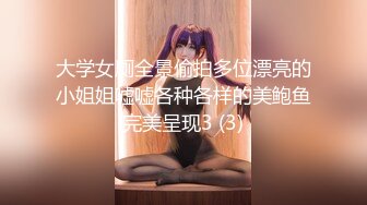 大学女厕全景偷拍多位漂亮的小姐姐嘘嘘各种各样的美鲍鱼完美呈现3 (3)