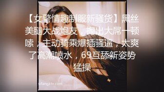 KK哥SM工作室把身材性感美乳漂亮国模绑在架子上插嘴插穴看他样子好变态干的妹子像杀猪一样尖叫