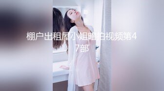 云盘高质泄密》露脸才是王道！表里不一极品绝顶反差美女已被男主调教成一条纯纯的人形母G，各种SM调教性爱，对白淫荡 (3)