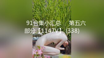 ❤️91合集小汇总❤️第五六部分【1147V】 (338)