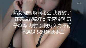 熟女阿姨 啊啊老公 我要射了 在家被眼镜胖哥无套猛怼 奶子哗哗 内射 奈何持久力不行 不满足 只能继续手工