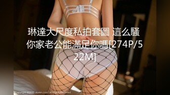 【新片速遞】&nbsp;&nbsp;2024年，抖音泄密，3.8万粉丝，良家反差【红霞姐】，寂寞的日子里，小穴每天都很痒，缺男人啊[52M/MP4/02:42]