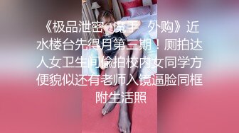 【极品 丝控淫臀】Misa酱 黑丝淫堕修女捆绑调教 羞耻白浆溢出蜜穴 玩具凌辱 肉棒爆艹淫奴玩物 内射狂流精液