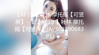 《百度云泄密》极品反差婊火爆身材的美女同事私拍流出 完美露脸