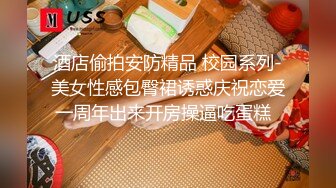 酒店偷拍安防精品 校园系列-美女性感包臀裙诱惑庆祝恋爱一周年出来开房操逼吃蛋糕  