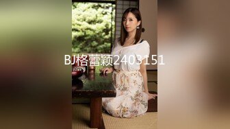 BJ格蕾颖2403151