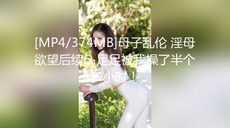 [MP4/1.11GB]絕美反差婊女孩，吉林嶽欣悅群P亂操三洞齊開日常調教+10P多人運動，超級淫亂-1