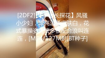 [MP4]麻豆传媒-极品性感黑道大嫂 深喉口交暴力后入 纹身女神艾秋