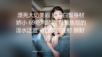 漂亮大奶美眉 皮肤白皙身材娇小 69吃鸡舔穴 粉鲍鱼抠的淫水泛滥 被连续三连射 颜射 内射