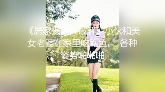 《居家摄像头破解》小伙和美女老婆在家里吃鲍鱼❤️各种姿势啪啪啪