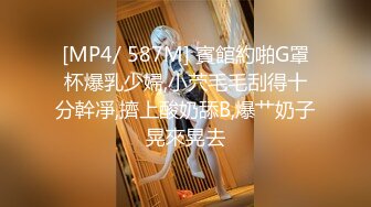 [MP4/ 587M] 賓館約啪G罩杯爆乳少婦,小茓毛毛刮得十分幹凈,擠上酸奶舔B,爆艹奶子晃來晃去