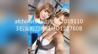 afchinatvBJ哈内里_20191103石头剪刀布编号D128760B