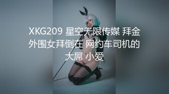 星空传媒 XKG-092 我的炮友竟是我的继女