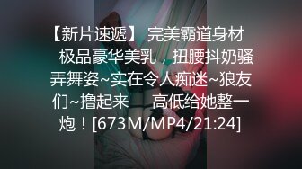 《百度云泄密》情侣酒店开房趁女友喝多了醉醺醺的尝试开发她的屁眼先帮她牛奶灌肠[RF/MP4/1130MB]