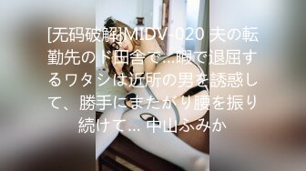 [MP4/1.19G]七总探花约啪苗条外围女神，女上位自动摇，男的撑不住射了。干两炮