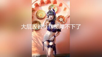 [MP4]STP29032 极品尤物气质美女！双飞名场面！双女上下一起舔，扛起美腿操无毛美穴，雨露均沾轮流操，主动骑乘深插 VIP0600